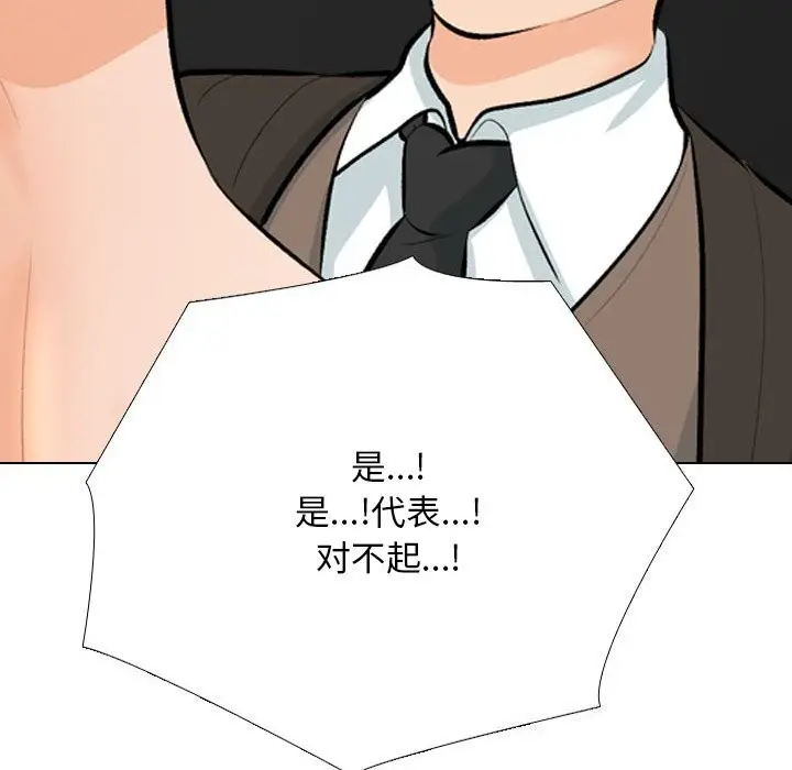 漫画《同事换换爱》第210话第92张图