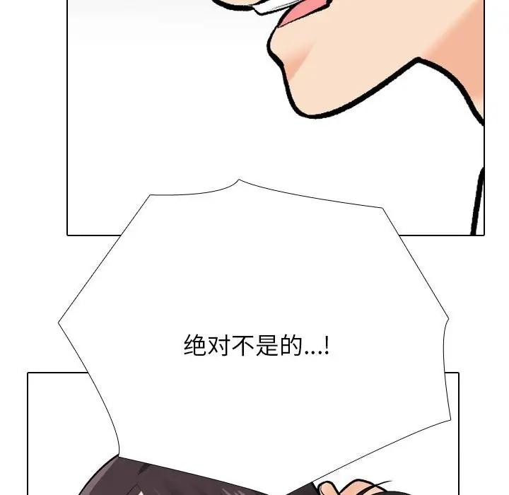 漫画《同事换换爱》第210话第95张图