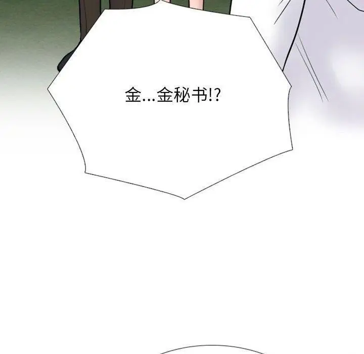 漫画《同事换换爱》第220话第100张图