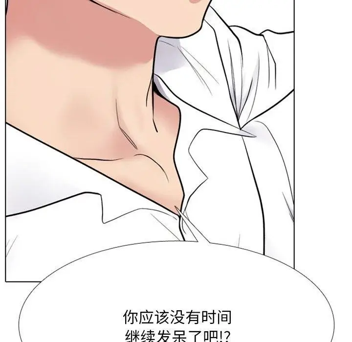 漫画《同事换换爱》第220话第108张图