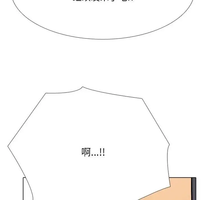 漫画《同事换换爱》第220话第109张图
