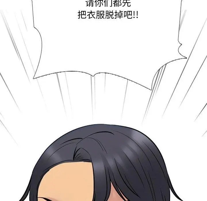 漫画《同事换换爱》第220话第118张图