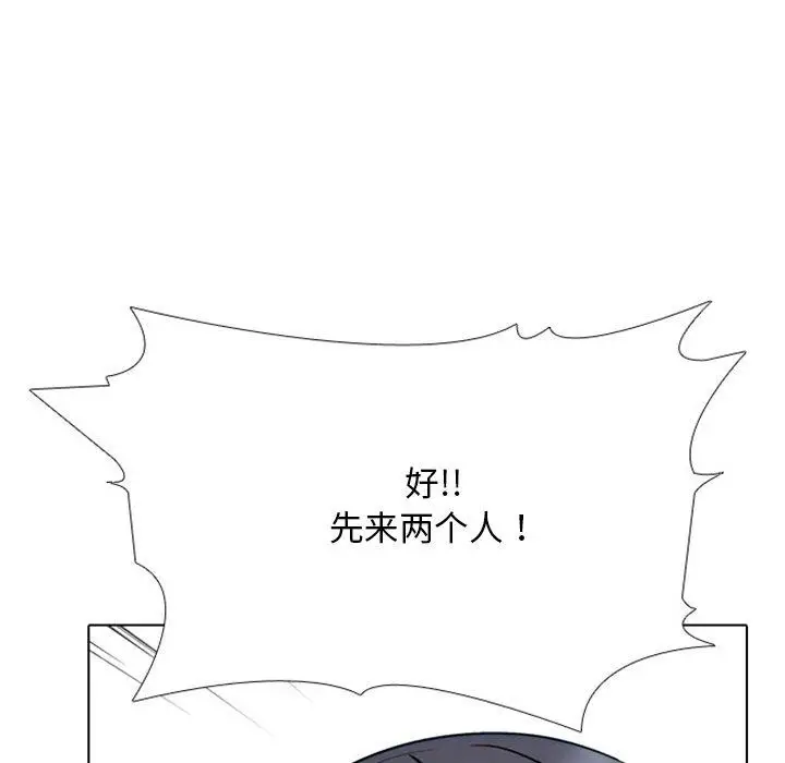 漫画《同事换换爱》第220话第137张图