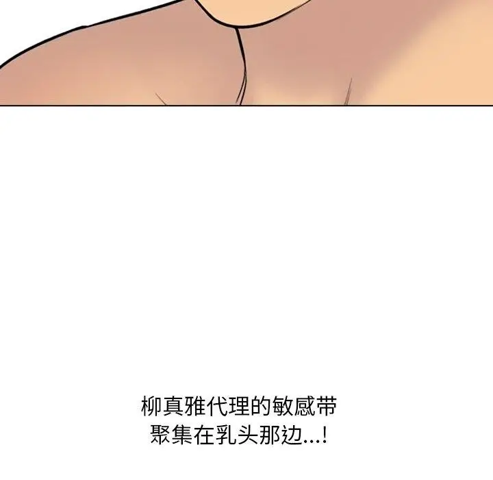 漫画《同事换换爱》第220话第149张图