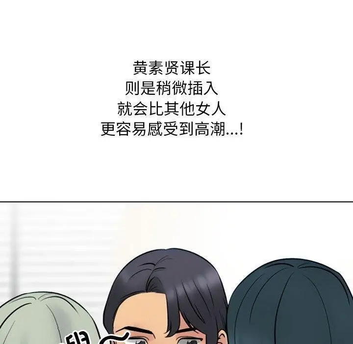 漫画《同事换换爱》第220话第150张图