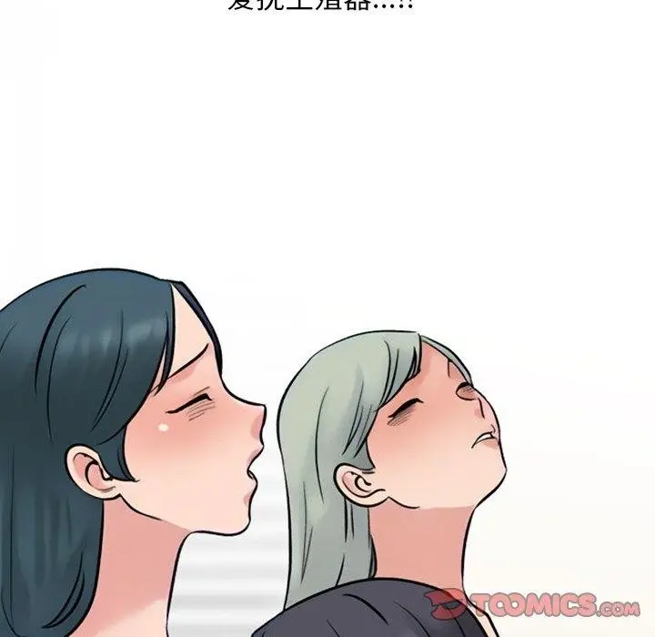 漫画《同事换换爱》第220话第156张图