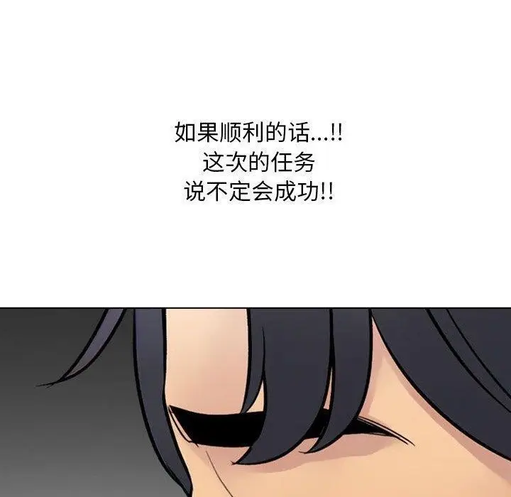 漫画《同事换换爱》第220话第160张图