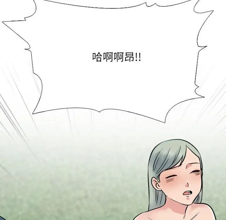 漫画《同事换换爱》第220话第163张图