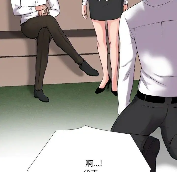 漫画《同事换换爱》第220话第19张图