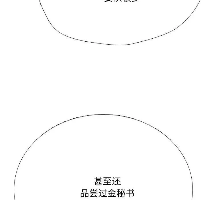 漫画《同事换换爱》第220话第31张图