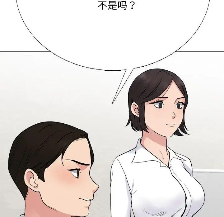 漫画《同事换换爱》第220话第32张图