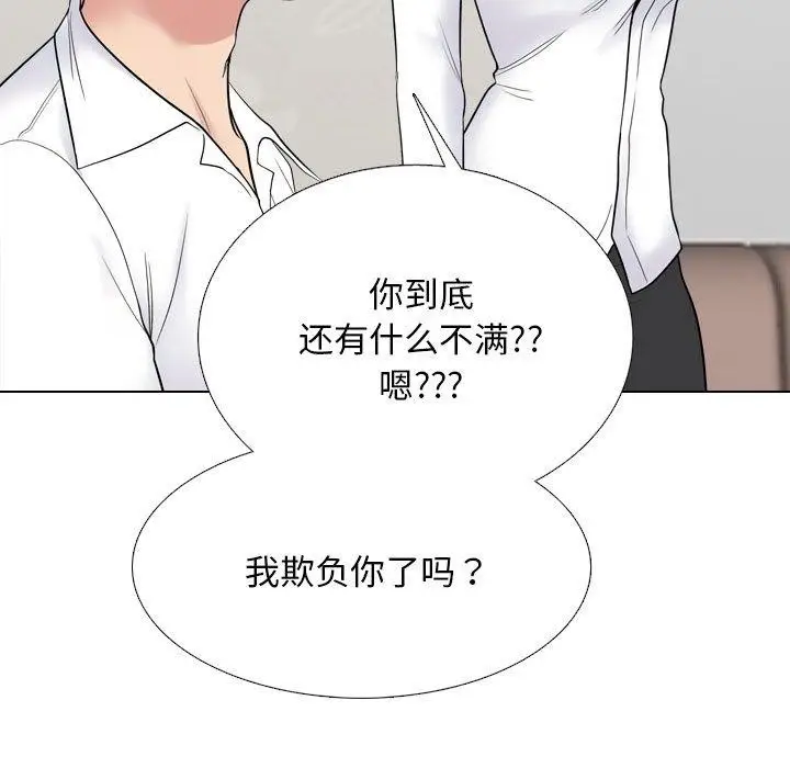 漫画《同事换换爱》第220话第33张图