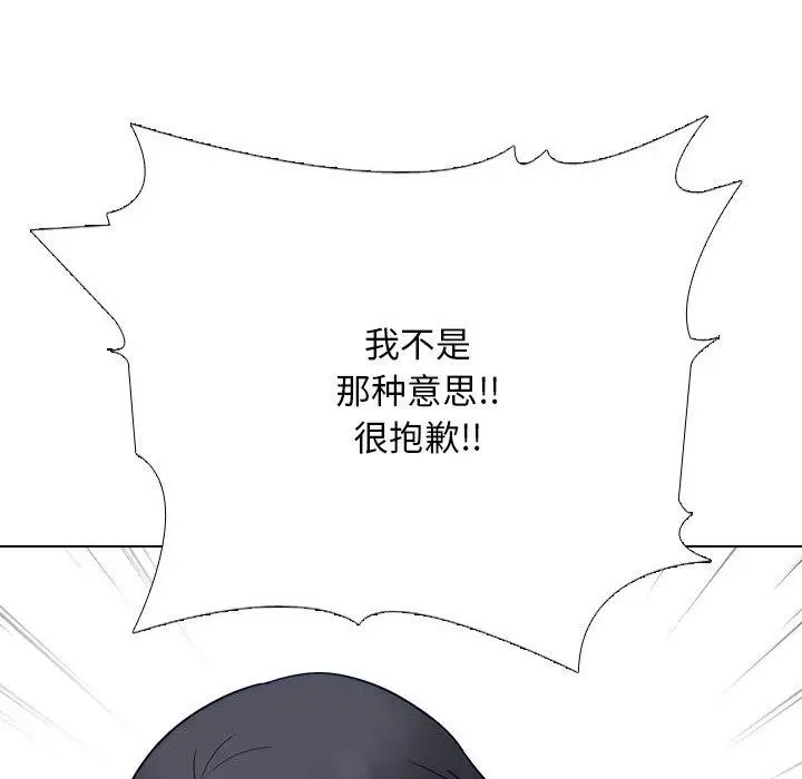 漫画《同事换换爱》第220话第34张图