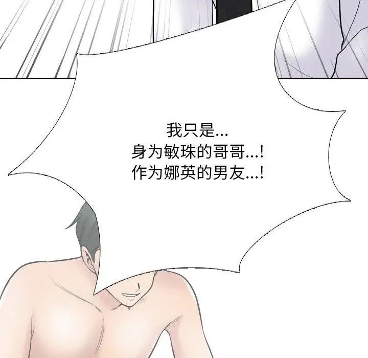 漫画《同事换换爱》第220话第36张图