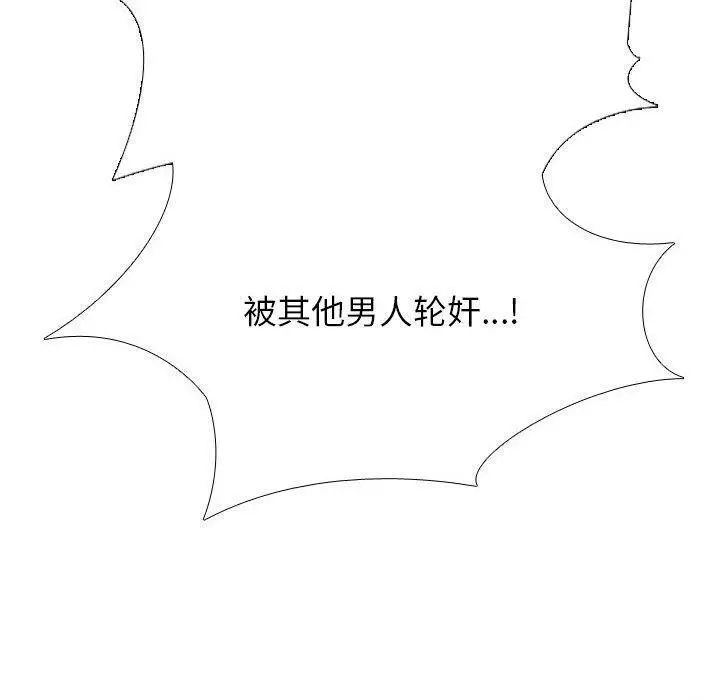 漫画《同事换换爱》第220话第40张图