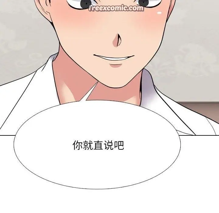 漫画《同事换换爱》第220话第42张图