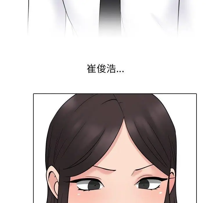 漫画《同事换换爱》第220话第47张图