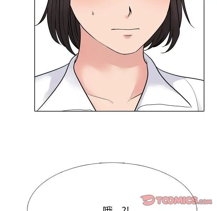 漫画《同事换换爱》第220话第48张图