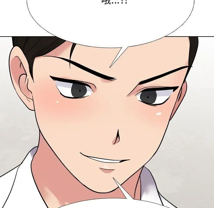 漫画《同事换换爱》第220话第49张图