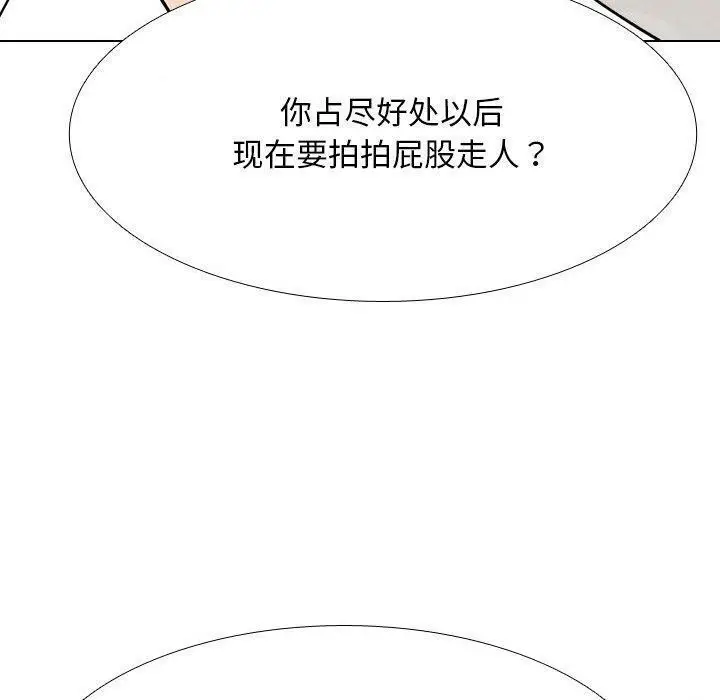 漫画《同事换换爱》第220话第50张图