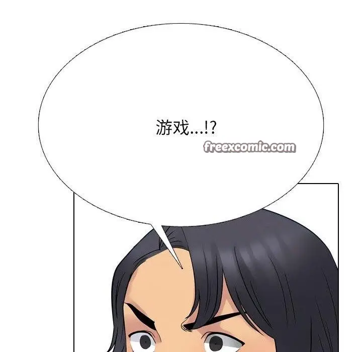 漫画《同事换换爱》第220话第56张图