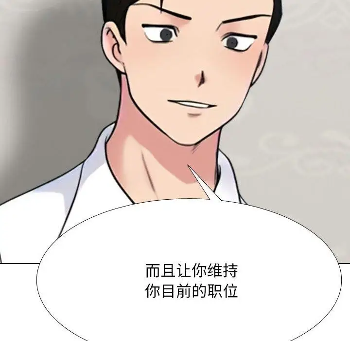 漫画《同事换换爱》第220话第64张图
