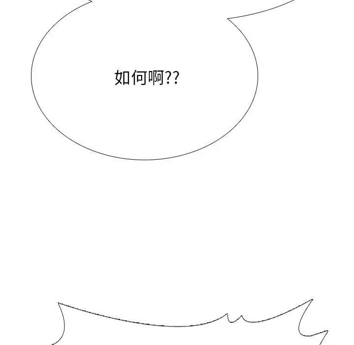 漫画《同事换换爱》第220话第65张图