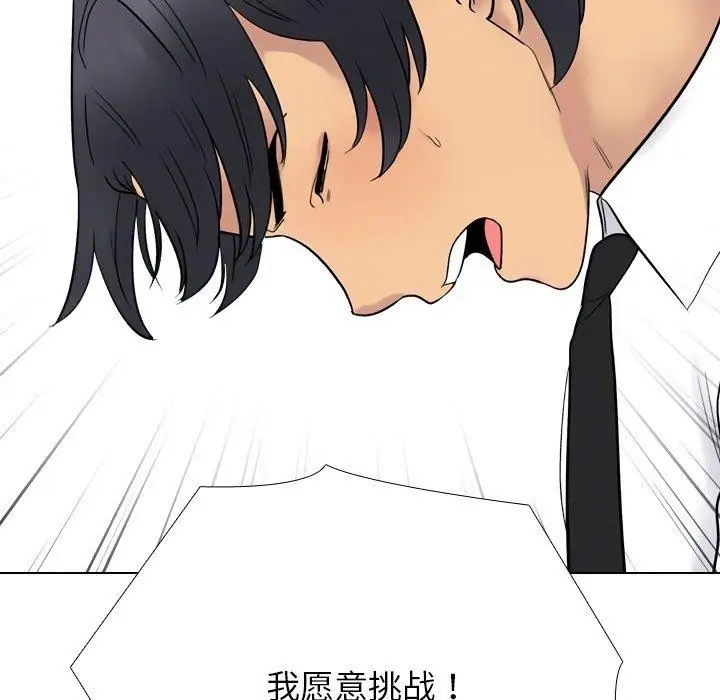 漫画《同事换换爱》第220话第67张图