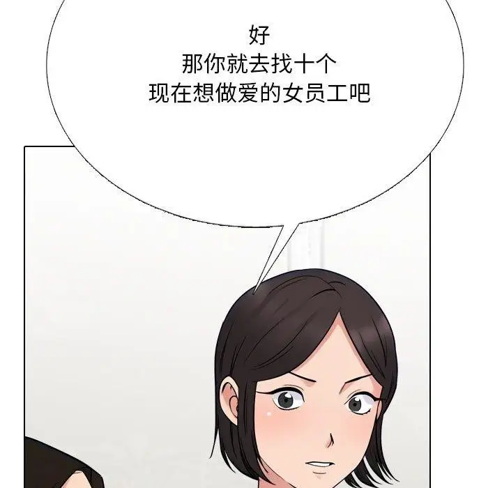 漫画《同事换换爱》第220话第69张图