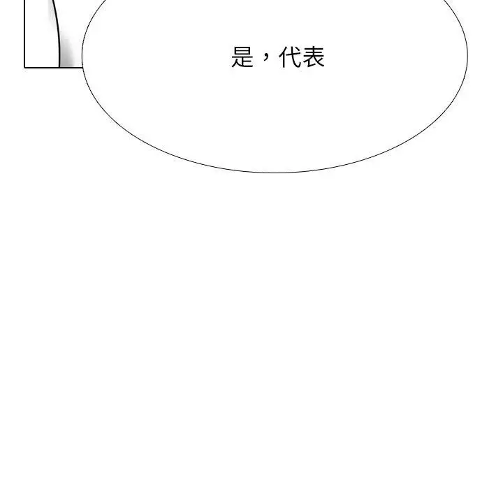 漫画《同事换换爱》第220话第71张图