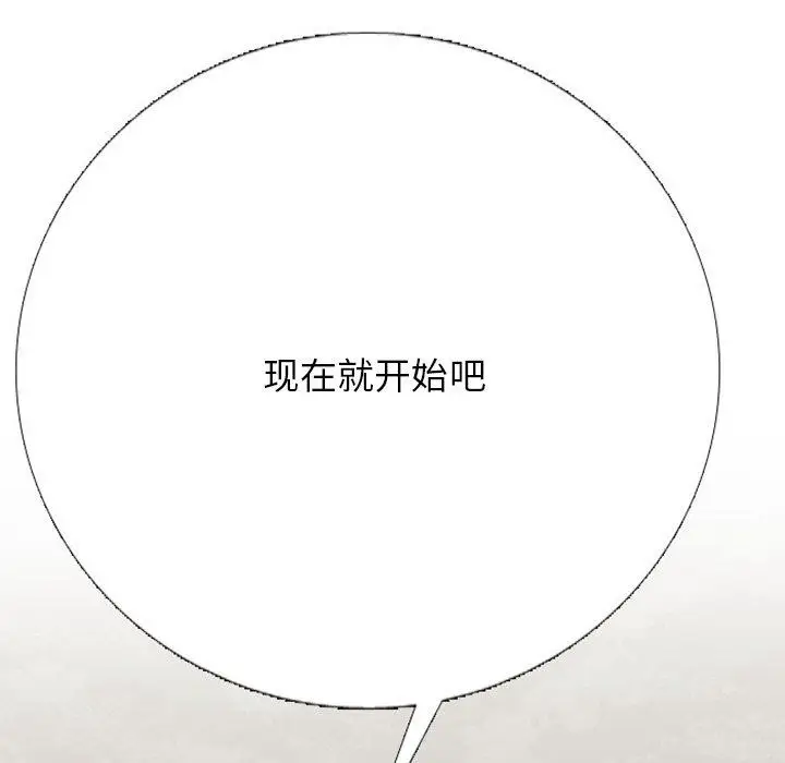 漫画《同事换换爱》第220话第72张图
