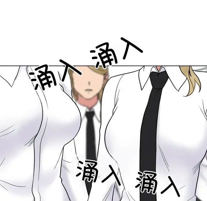 漫画《同事换换爱》第220话第79张图