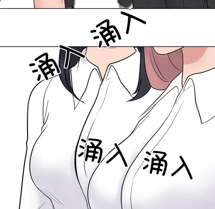 漫画《同事换换爱》第220话第81张图