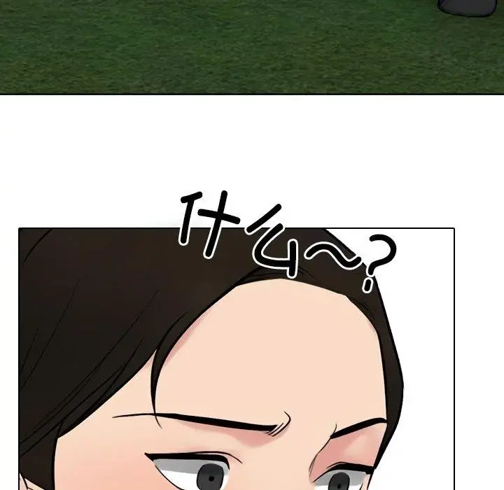 漫画《同事换换爱》第220话第9张图