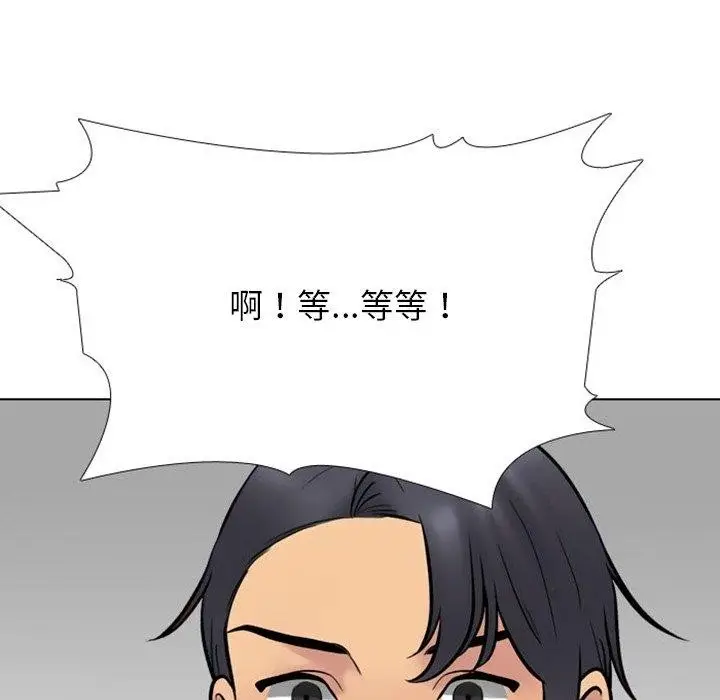 漫画《同事换换爱》第220话第91张图