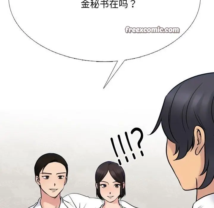 漫画《同事换换爱》第220话第98张图