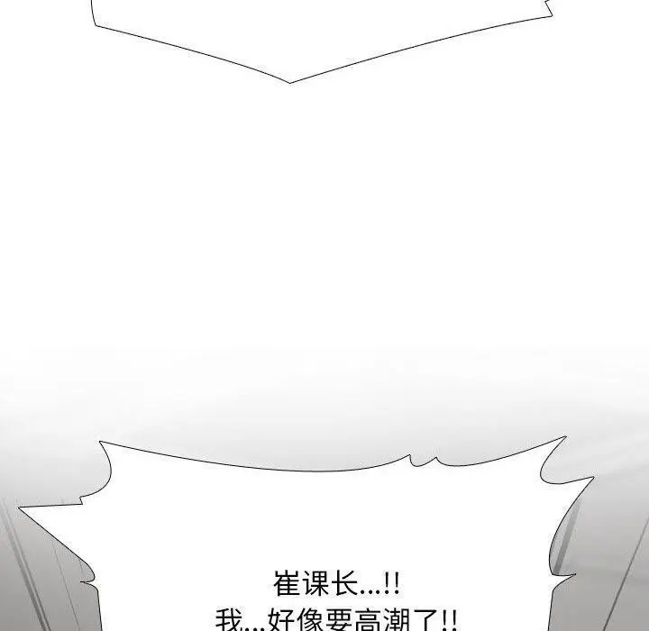 漫画《同事换换爱》第221话第110张图