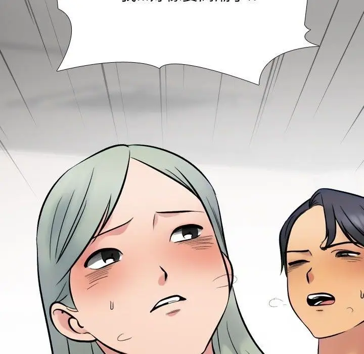 漫画《同事换换爱》第221话第111张图