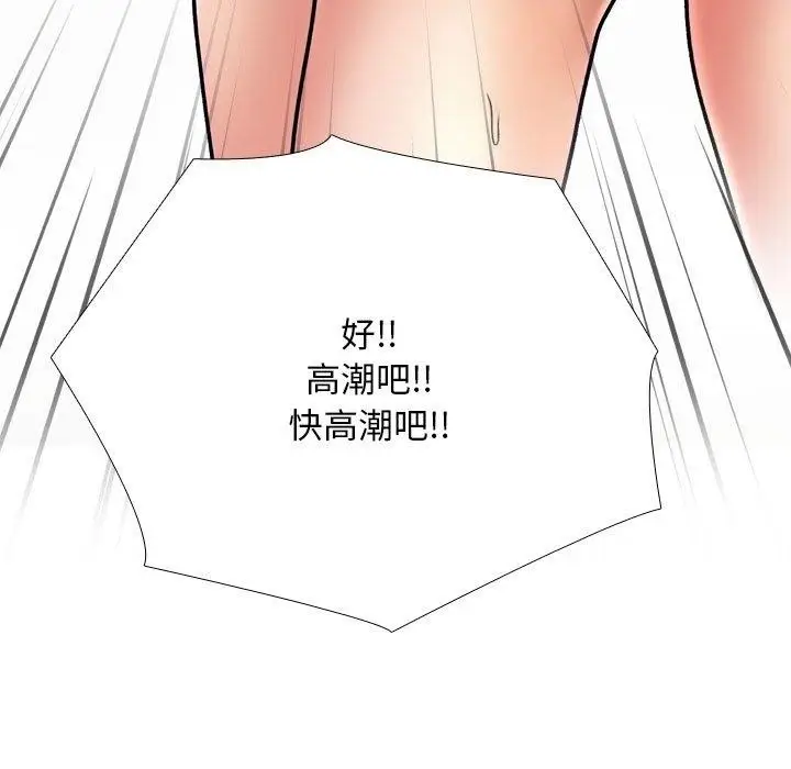 漫画《同事换换爱》第221话第113张图