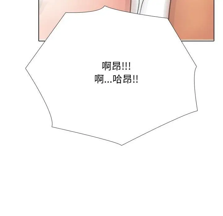 漫画《同事换换爱》第221话第116张图