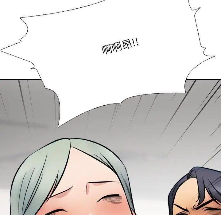漫画《同事换换爱》第221话第119张图