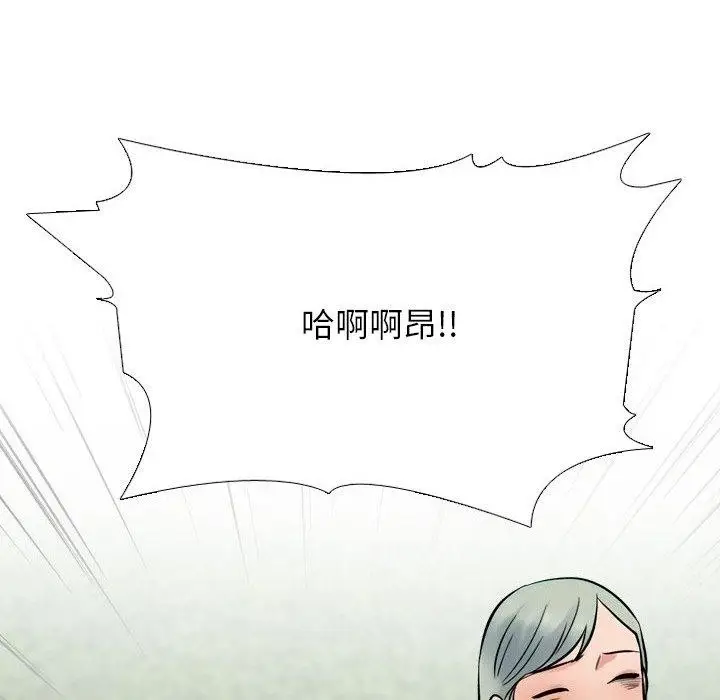 漫画《同事换换爱》第221话第12张图