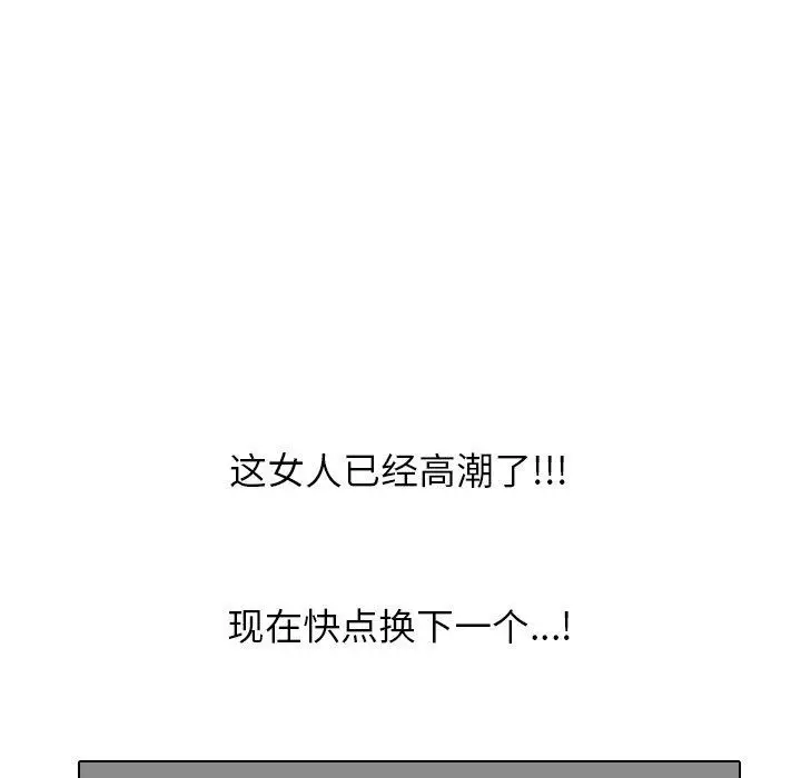 漫画《同事换换爱》第221话第122张图