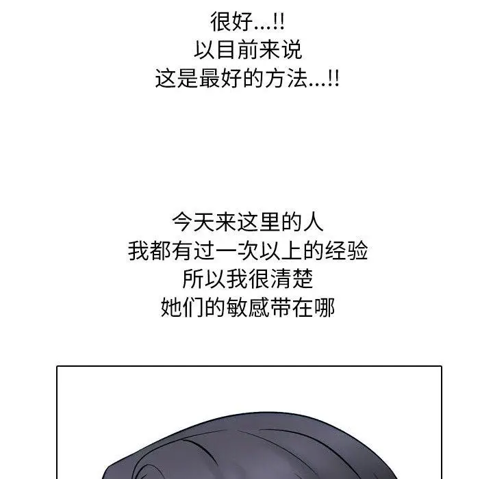漫画《同事换换爱》第221话第128张图