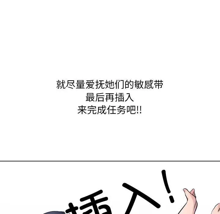 漫画《同事换换爱》第221话第131张图