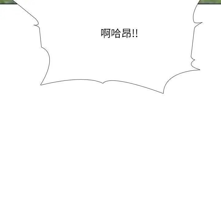 漫画《同事换换爱》第221话第133张图