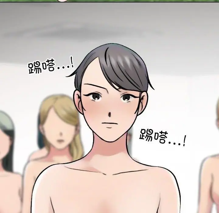 漫画《同事换换爱》第221话第139张图