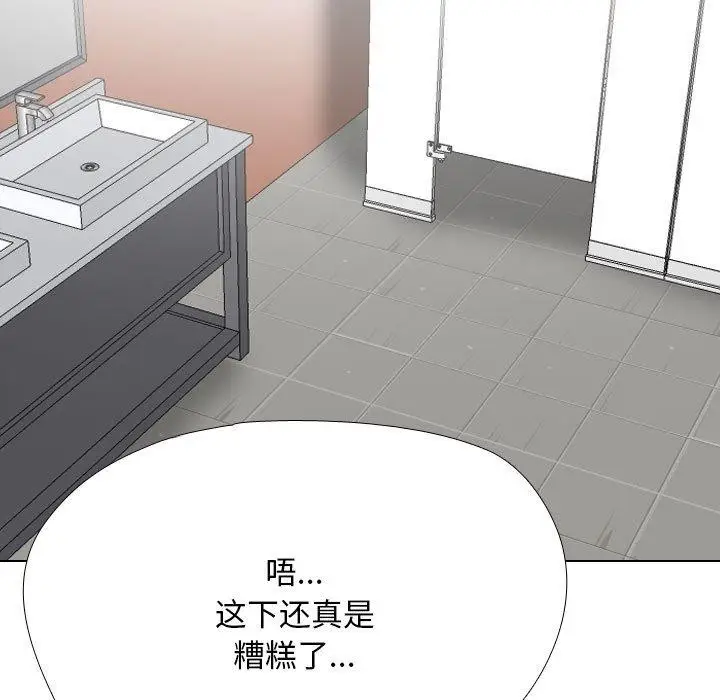 漫画《同事换换爱》第221话第147张图