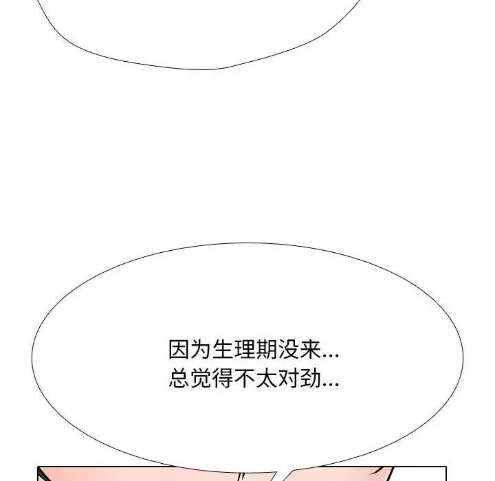 漫画《同事换换爱》第221话第148张图