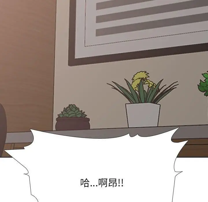 漫画《同事换换爱》第221话第17张图